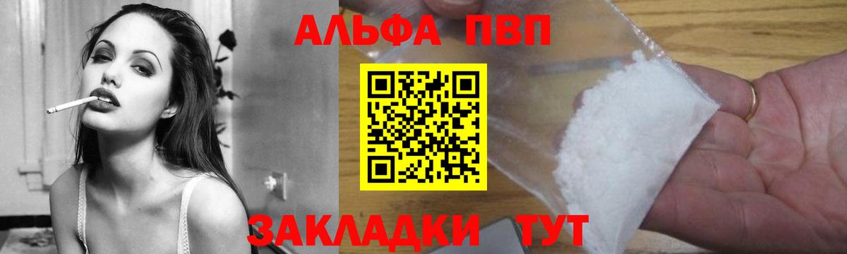 А ПВП кристаллы Можга