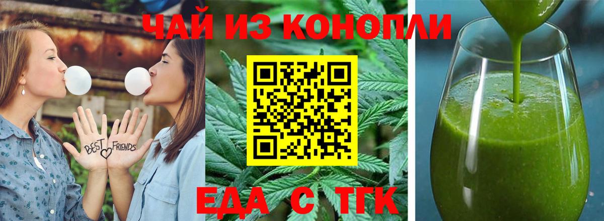 Можга  Еда ТГК конопля  Вход с VPN 
