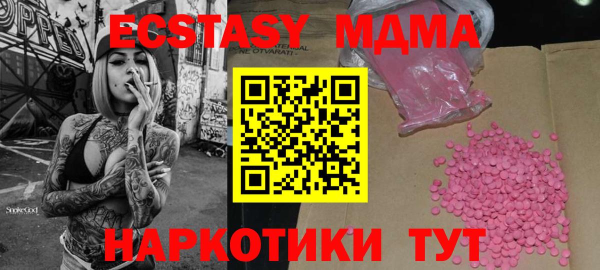 ЭКСТАЗИ XTC  Вход с VPN  Ecstasy диски  Ecstasy  Можга 