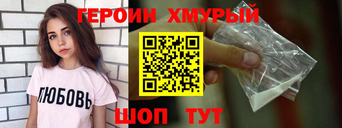 Можга  ГЕРОИН хмурый  Вход с VPN 