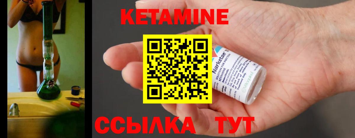 КЕТАМИН ketamine  Вход с VPN  Можга  КЕТАМИН ketamine 