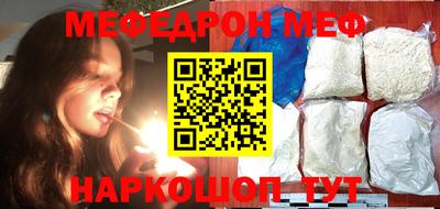 мефедрон Гагарин