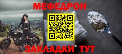 MESCALINE Вышний Волочёк