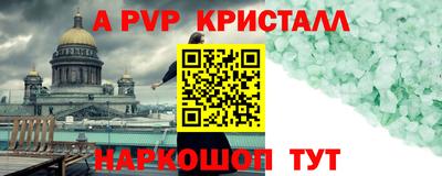 мефедрон Гагарин