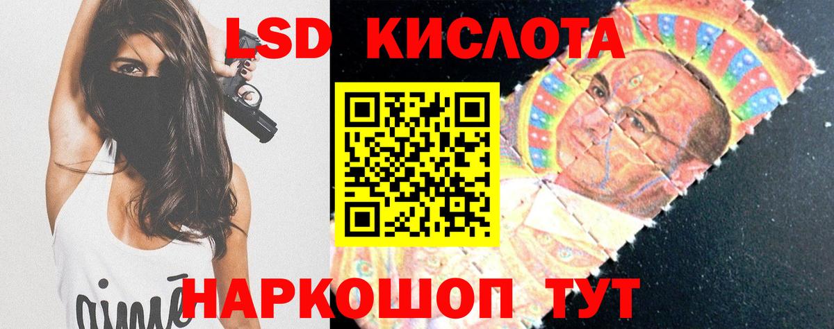 LSD-25 экстази кислота Можга