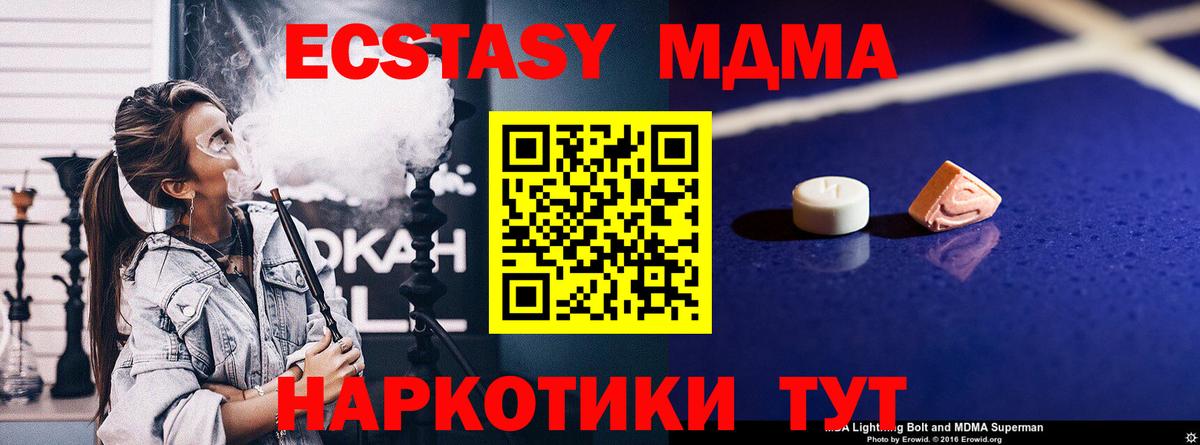 Можга  MDMA  Вход с VPN  MDMA кристаллы 