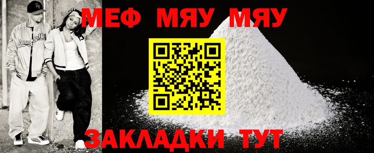 МЯУ-МЯУ  Вход с VPN  Меф 4 MMC  Можга  Мефедрон 4 MMC  Меф 