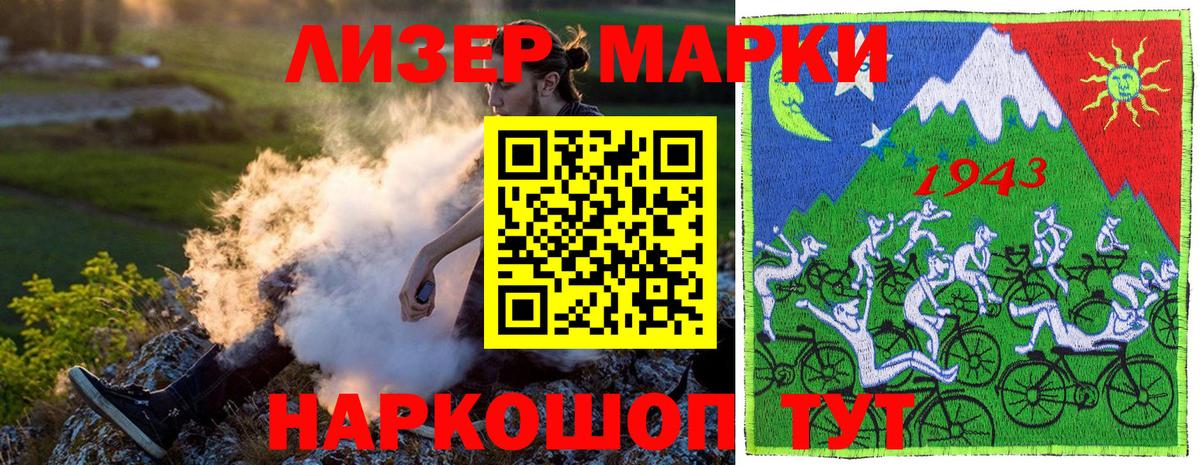 Марки NBOMe  Наркотические марки 1,5мг  Наркотические марки 1,5мг  Вход с VPN  Можга 