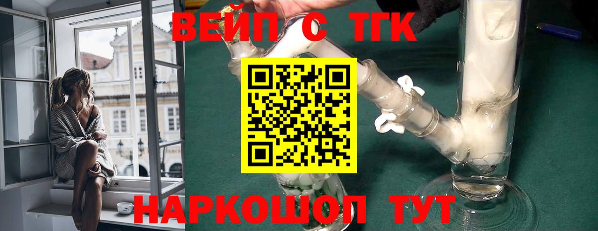 Дистиллят ТГК жижа  Вход с VPN  Можга  ТГК концентрат 